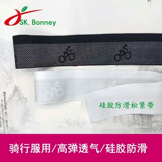 定制骑行服单车服下摆脚口背带高弹性透气织带硅胶防滑丝印防滑