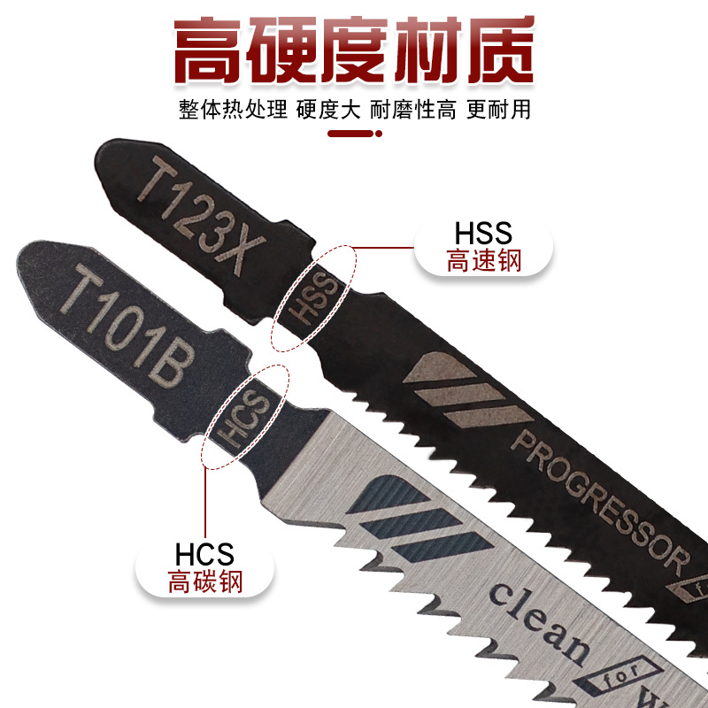 曲线锯条锯条加长曲线锯高碳钢 木工锯片刀具机用锯片曲线锯