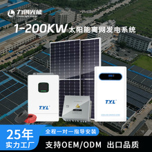 1-200KW̫��ܹ���l�ϵ�yȫ���x�W�������һ�w�C�����վ����