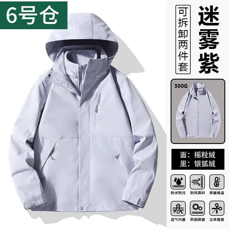 冲锋衣女2025年新款三合一户外进藏保暖外套男登山旅行|undefined