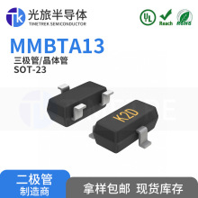 K2D-MMBTA13 SOT-23��װ 0.3A30V ���ð뵼�� ��Ƭ ������