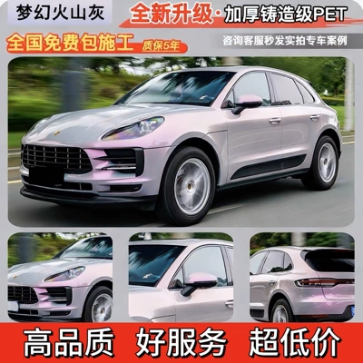 Auto Color Change Film | change film Tesla liquid metal - dreamy-volcanic-ash-nationwide-installation-included-five-year-warranty-imported-materials-default-item