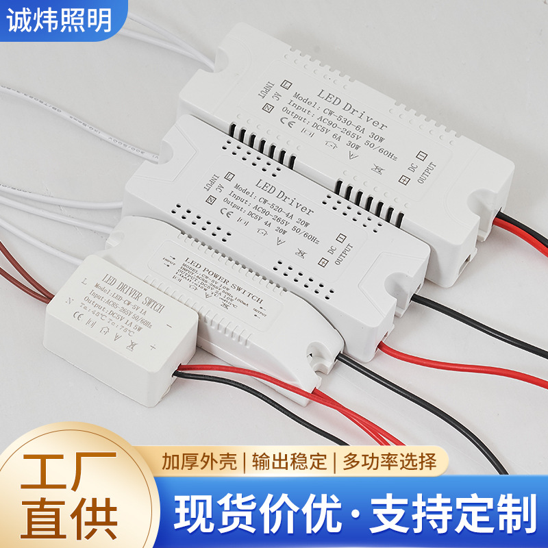 恒压开关电源5V5W10W20W30W40W小功率胶壳室内led直流带电源IP54
