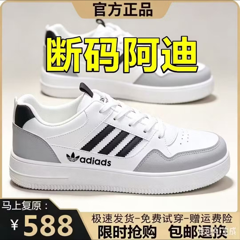 Adidas clearance store genuine men's shoes, autumn and winter leather white sneakers, breathable casual sports shoes, non-slip lightweight sneakers