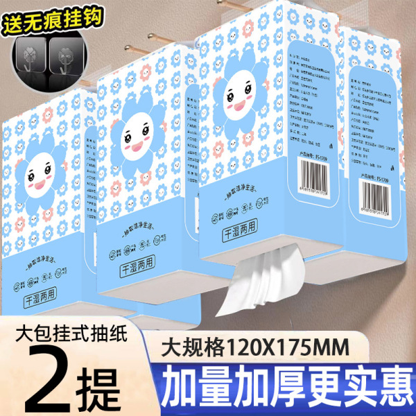[Newcomers Exclusive] 2 large lifting hanging paper towel wholesale napkin toilet paper facial tissue