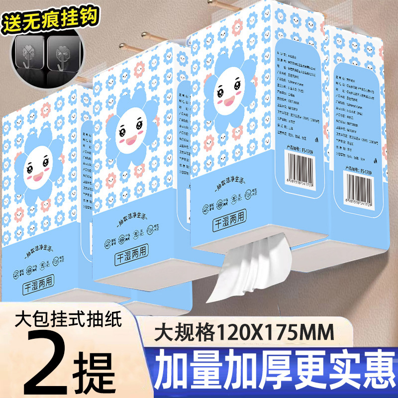[Newcomers Exclusive] 2 large lifting hanging paper towel wholesale napkin toilet paper facial tissue