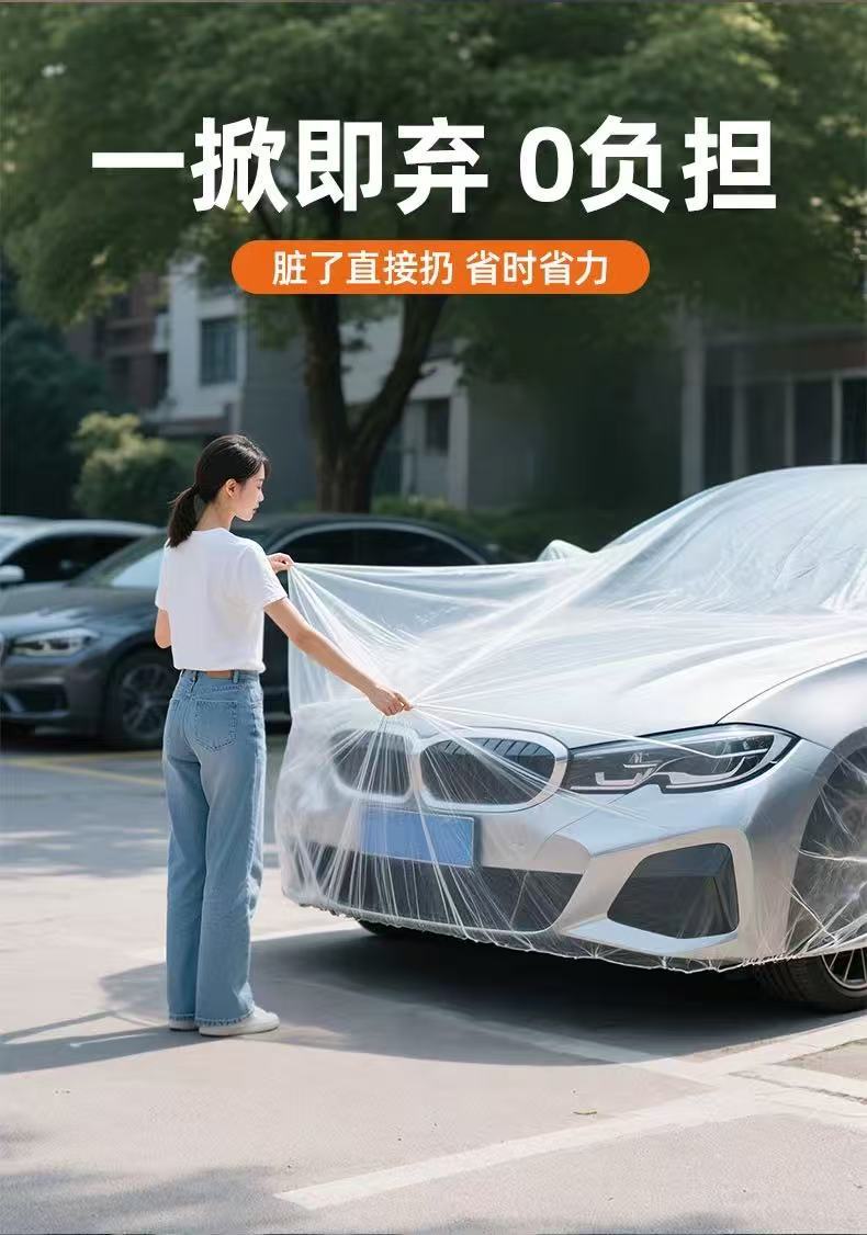 Car Disposable Car Cover Fully Transparent Plastic Film Protective Car Cover Dustproof Car Maintenance Disposable Car Cover