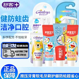 牙膏;毛巾;运动休闲棉袜