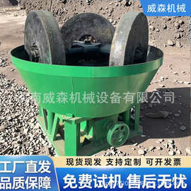 1100型选金湿碾机 岩金铁铜矿渣碾选设备 双轮研磨碾金机热销非洲