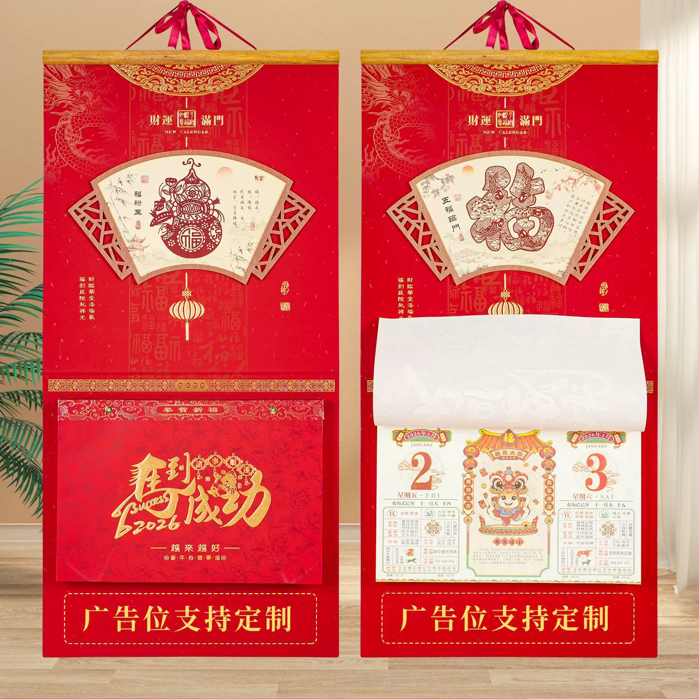 马年中国风挂历2026年创意立体手撕日历家用挂墙月历企业挂历