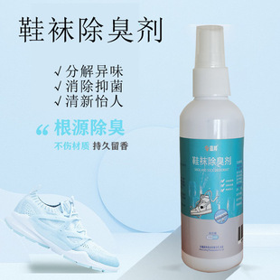 One Piece Dropshipping Shoes and Socks Deodorant Household Deodorant 100ml Deodorant Easy to Use Shoes Deodorant