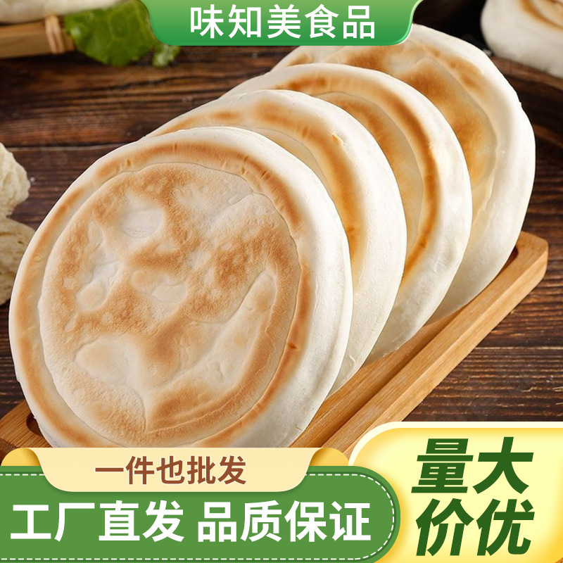 纯手工白吉馍陕西特产白吉饼手工馍馍西安肉夹馍饼胚速食正宗烧烤