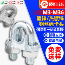 镀锌钢丝绳卡扣夹头卡头U型锁扣绳卡固定扎头卡子批发M3M5M6M8M10