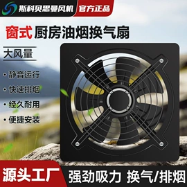 排气、换气扇;通风机;工业风扇