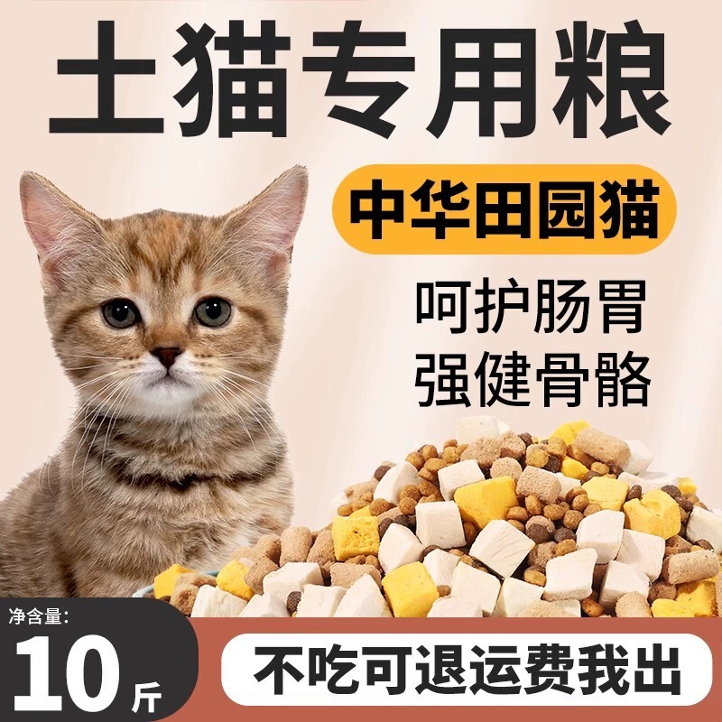 Freeze-Dried Cat Food 5kg Packs for 5 Kittens, 20 Adult Cats, Stray Cats, British Short-Baked Cat Food, Fattening and Nutritious Hair Gills