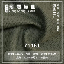 玉米粒面料 涤氨玉米格布料 弹力布双面精致格高尔夫打底衫布料