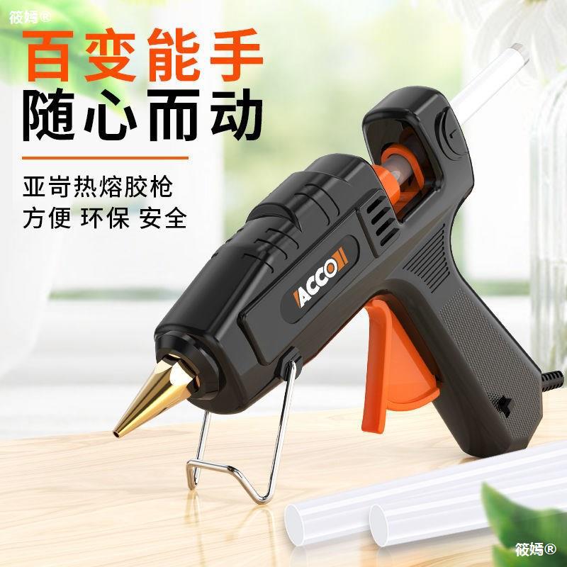 热熔胶枪大功率工业级胶棒11mm家用学生手工通用型热熔胶条热胶枪