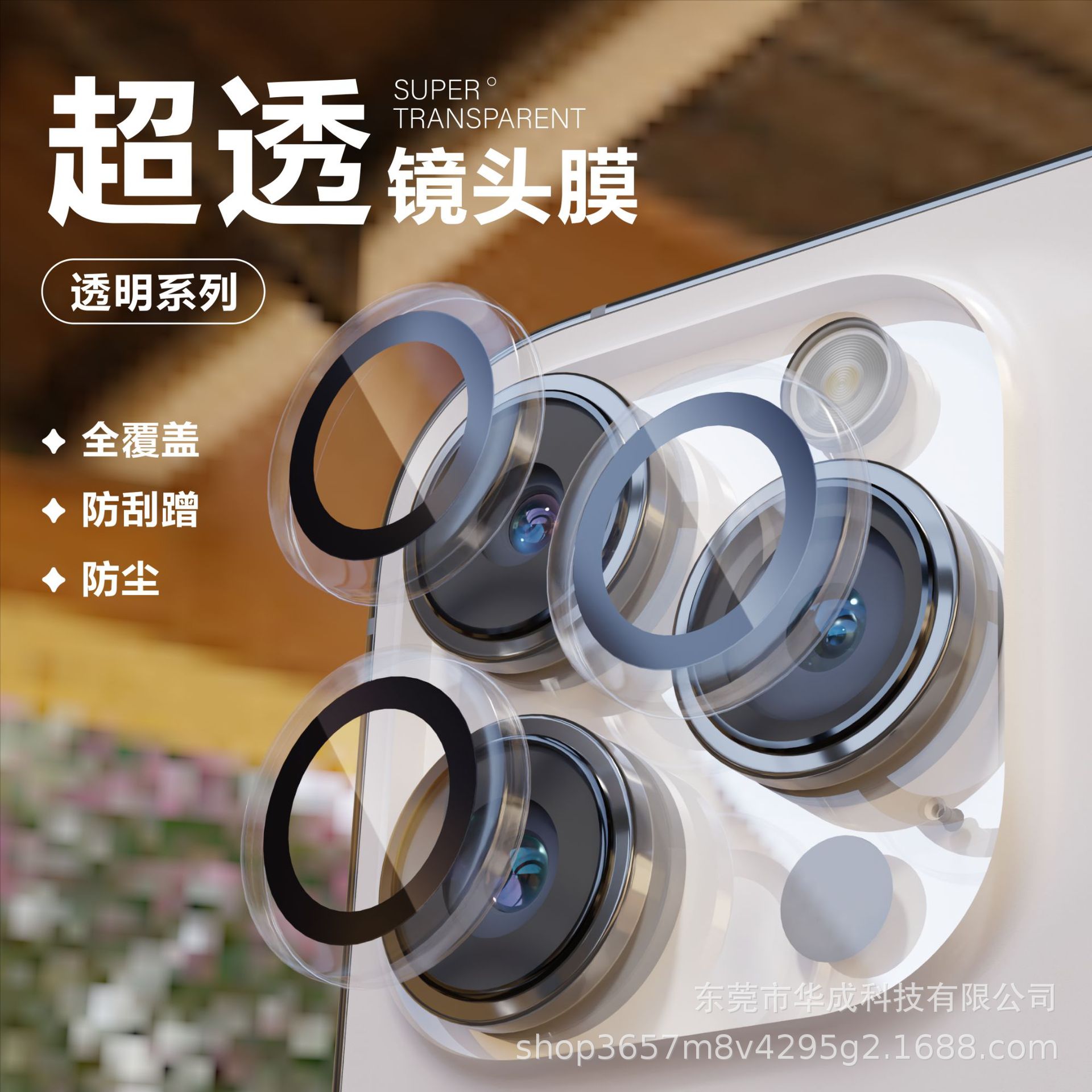 镜头膜iPhone15Promax摄像头膜苹果11-15promax鏡頭貼鹰眼透明