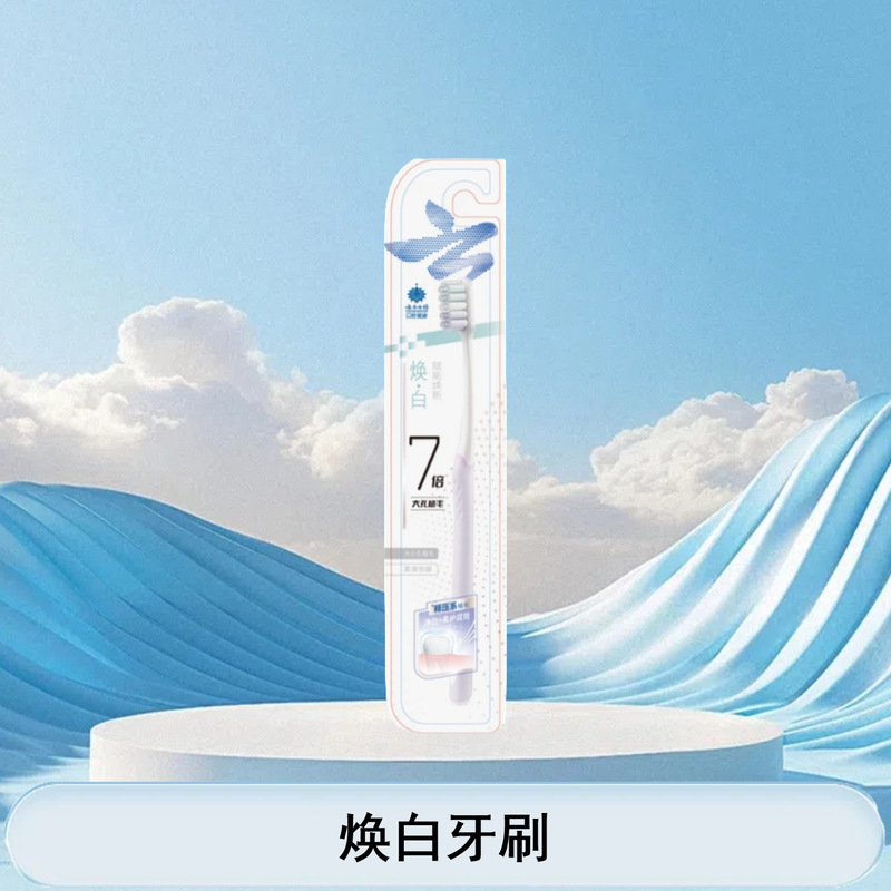云南白药牙膏冬青香型亮白牙齿清新口气减轻牙龈问题多功效可选择|undefined