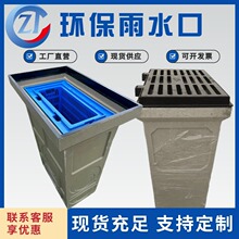 环保雨水口450*750*1020树脂混凝土截污挂篮装置海绵城市成品井