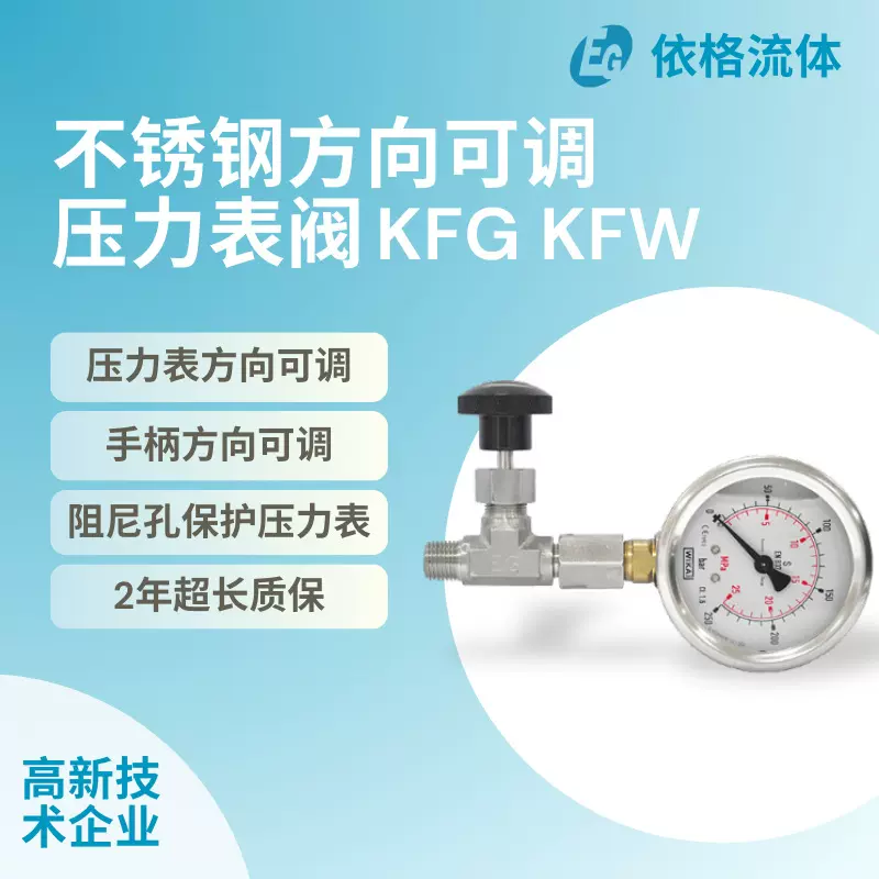 依格直角不锈钢针型仪表压力表根部阀截止阀螺纹蒸汽耐高温