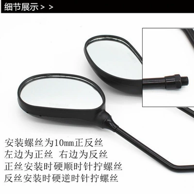 Car mirror Tianqi Ybr125 Tianjian 125