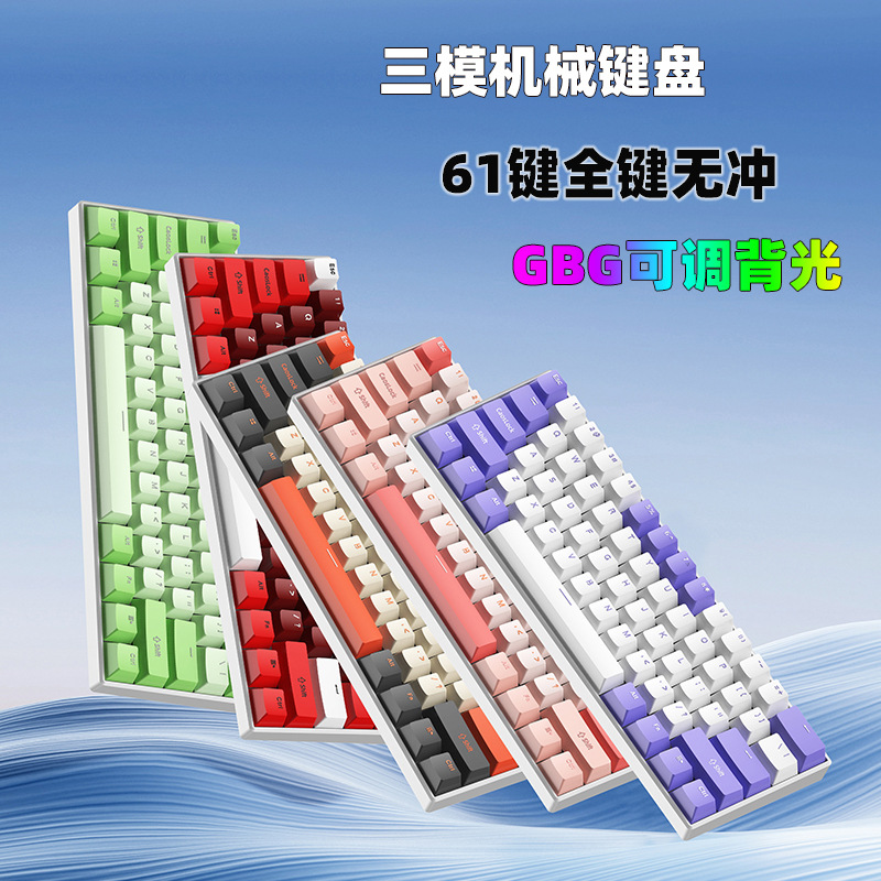 Customized Mechanical Keyboard with Color-Blocked Keycaps, Hot-Swappable, Bluetooth Three-Mode, Gaming, Office, Gaming Trend