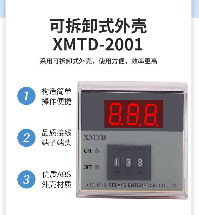 XMTD-2001详情页_10.jpg