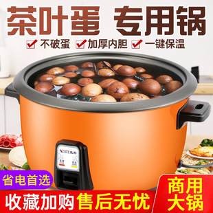 Special Pot for Tea Egg Boiling Tea Egg Marinated Egg Pot Electric Rice Cooker Commercial Large Capacity Canteen Insulation Large Electric Rice Cooker