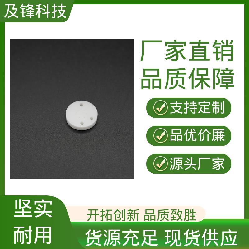 及锋 介质兼容性好 精密配件 专注技术方案 陶瓷雾化片