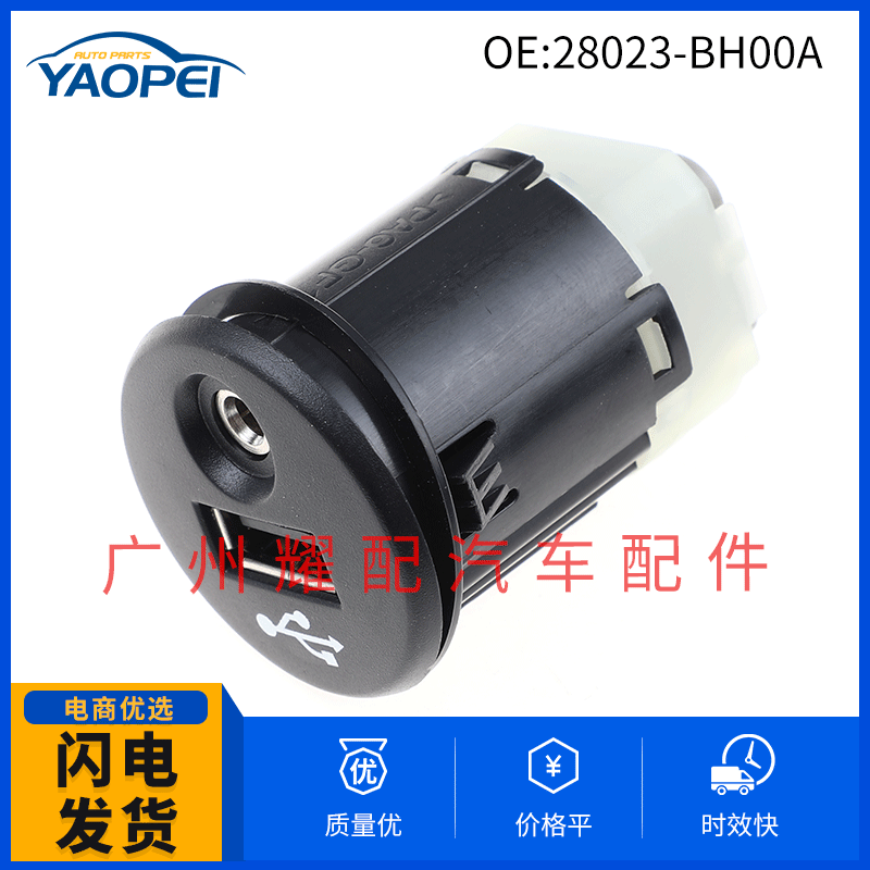 28023-Bh00A Suitable for Nissan X-Trail Auto Parts USB Interface Aux Port