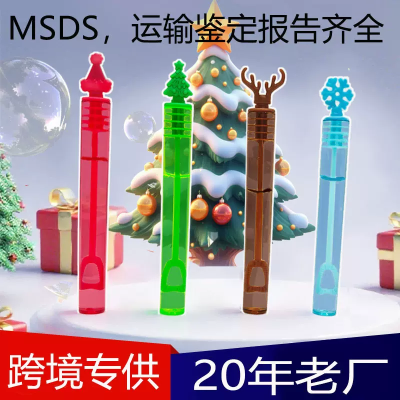 儿童迷你吹泡泡棒泡泡水安全小号泡泡玩具抖音神器儿童小朋友礼物