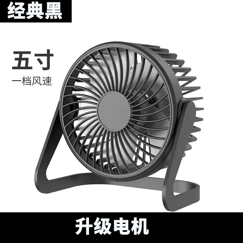 桌面电风扇大风力台扇usb插电办公室小风扇循环扇学生宿舍床|undefined