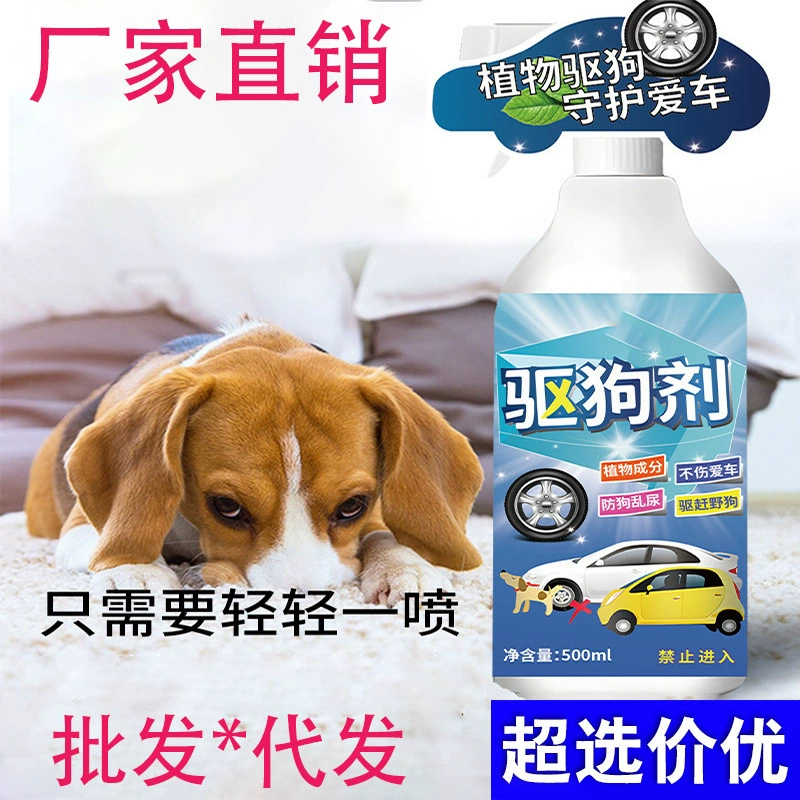 Долговременный репеллент для собак, средство от домашних животных, спрей для ограничения доступа кошек и собак, оптовые поставки средств против собачьей мочи и укусов собак