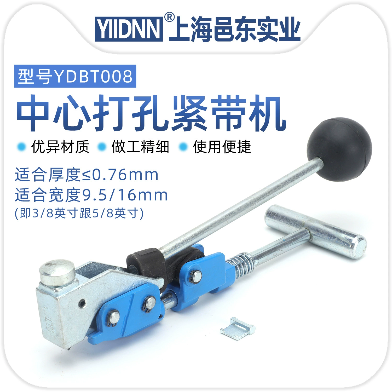 Преборный хомут для труб из нержавеющей стали, штамповочный ремень, затягивающая машина, шнурок, перфорационный зажим, горловой зажим, центральный перфоратор T30069