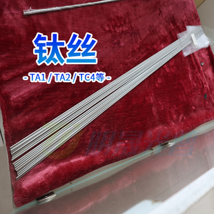 High-Strength Ta1 Ta2 Pure Titanium Wire, Titanium Alloy Wire, Welded Titanium Wire, Customized Processing as Required
