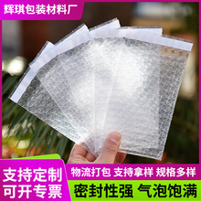 透明气泡袋双层加厚自粘防震摔打包大泡沫袋批发气泡膜片小泡泡袋