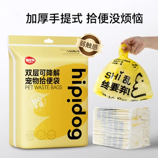 狗狗拾便袋宠物捡屎袋粪便垃圾袋遛狗捡狗便狗铲屎神器加厚便便袋