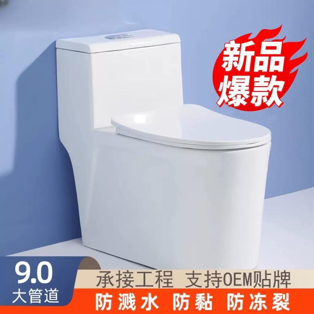 马桶坐便器静音防溅家用大口径虹吸式座便器酒店公寓工程批发座厕