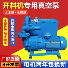 11k专用真空泵w水冷水环式真空泵雕刻机吸附开料机泵真空泵铸铁