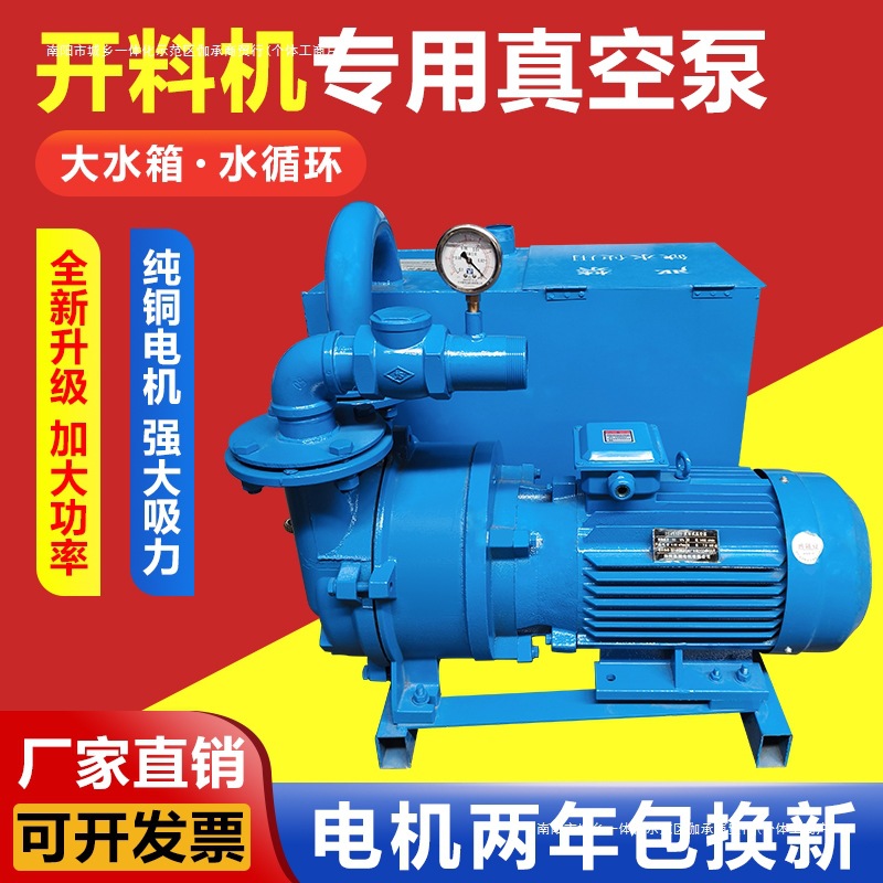 11k专用真空泵w水冷水环式真空泵雕刻机吸附开料机泵真空泵铸铁