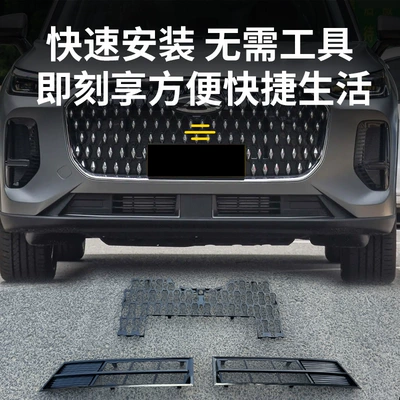Protective Net Modification Accessories, Automobile anti-insect net