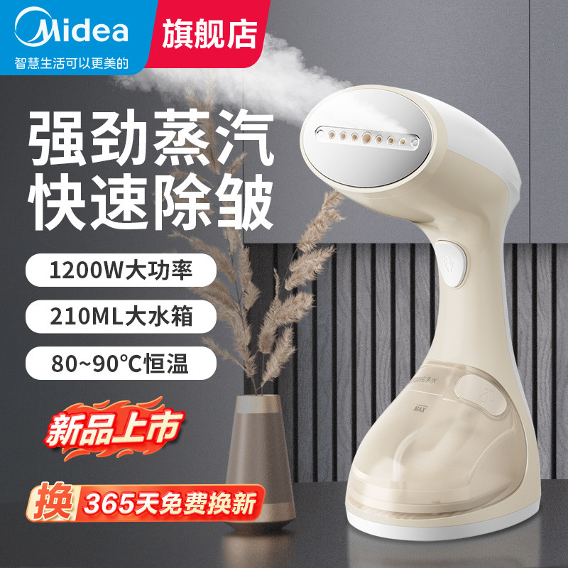 美的手持挂烫机家用烫衣机小型大蒸汽加热便携旅行熨烫机电熨斗