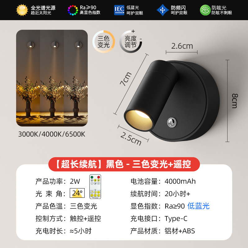 Lámpara de pared recargable sin cableado inalámbrica luz de absorción magnética sin cableado dormitorio luz de lectura de cabecera fotografía de atmósfera luz de pared