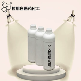 合成香料;分析试剂;植物香料