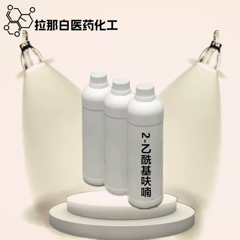 食品级 2-乙酰基呋喃（1192-62-7 二乙酰基呋喃 香气醇）99%