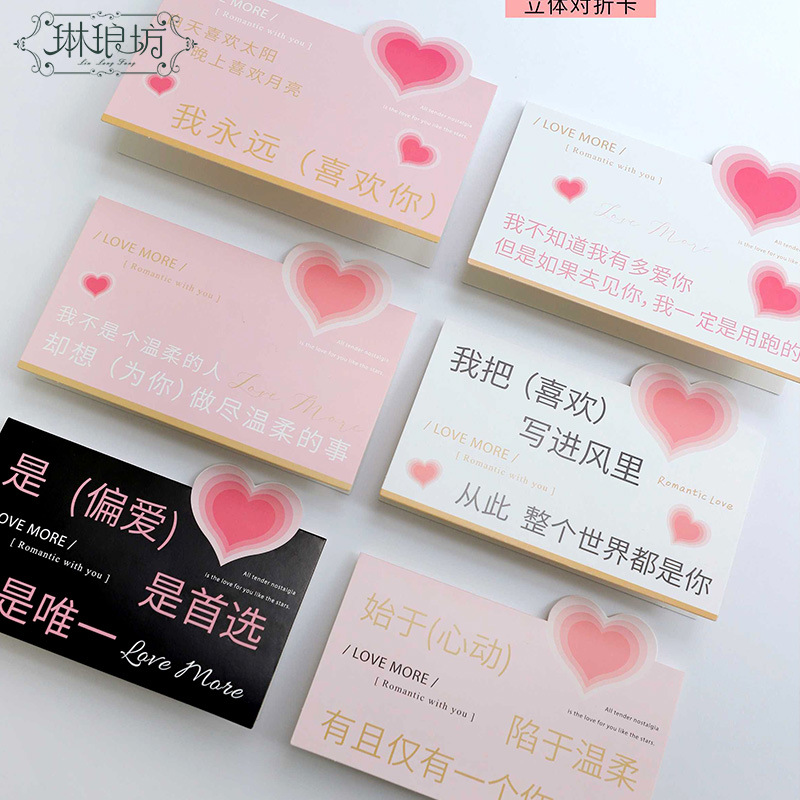 Día de San Valentín tarjeta en forma de corazón tarjeta plegable rectangular flor regalo ramo embalaje amor bendición tarjeta de felicitación