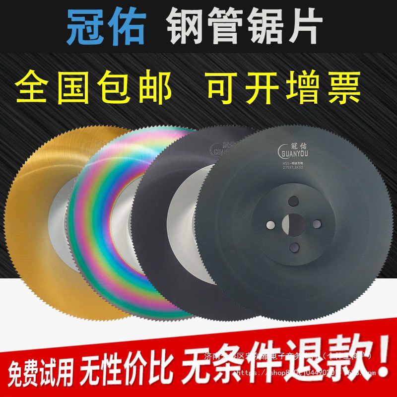 圆锯片 高速钢切不锈钢钢铁管切管机锯片275 300 315 350 400