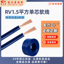 RV1.5ƽ����оܛ늾��x���x����̖���o���~��ȼ����늾�60227 IEC