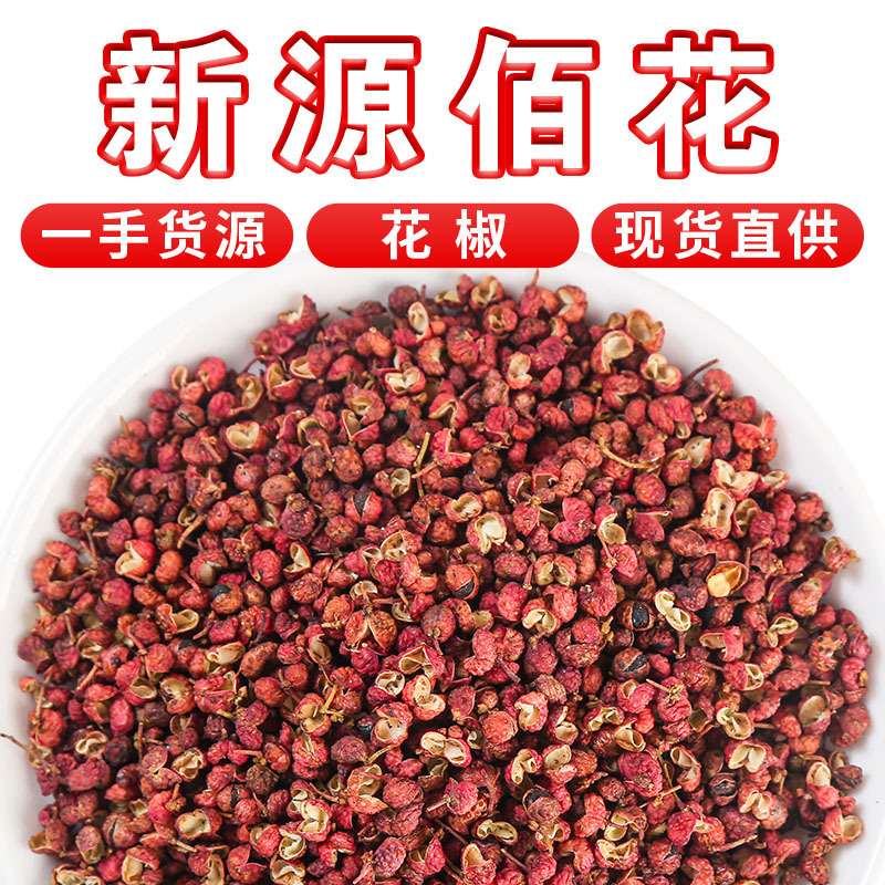 Sichuan New Crop Peppercorns, Extra Numbing Red Peppercorns, Ground for Consumption, Bulk Wholesale, Direct Supply from the Manufacturer, Supports Dropshipping Sichuan New Crop Peppercorns, Extra Numbing Red Peppercorns, Ground for Consumption, Bulk Wholesale, Direct Supply from the Manufacturer, Supports Dropshipping